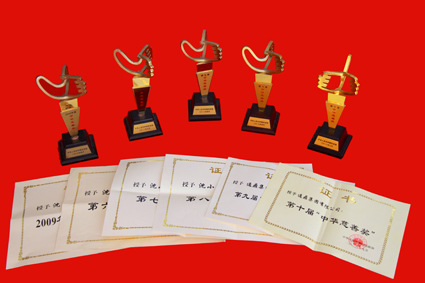 5-20180917第十屆中華慈善獎獎杯