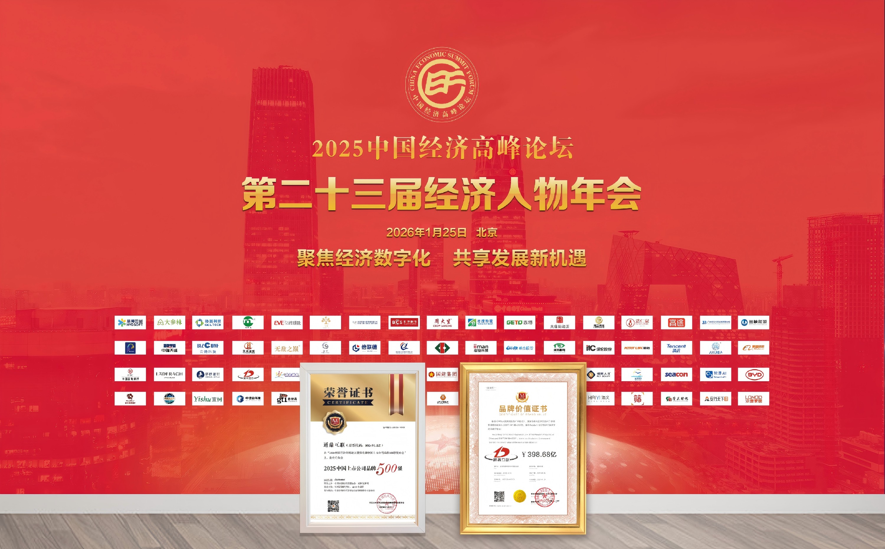 微信圖片_20260126162354_170_314(1)